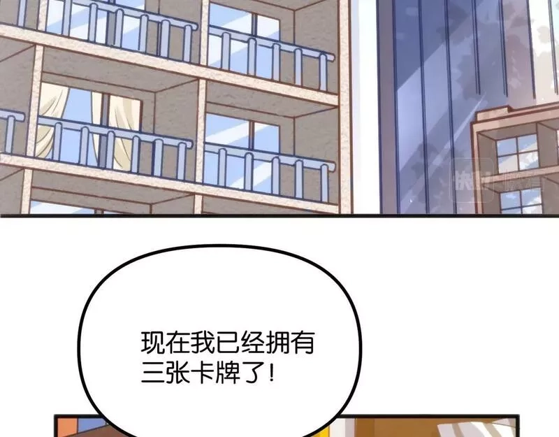 我的卡牌无限强化,第4话 强化小狐狸,第21张